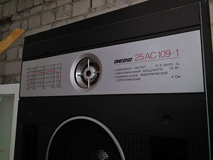 Vega 25AC109-1 kõlarid (Vega 25AC109-1) (3 foto / 3)