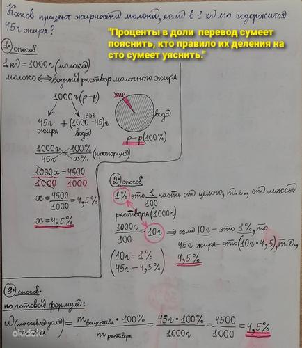 Индивидуальные занятия по химии и математике (фото #6)