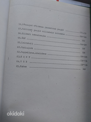 Книги барменам