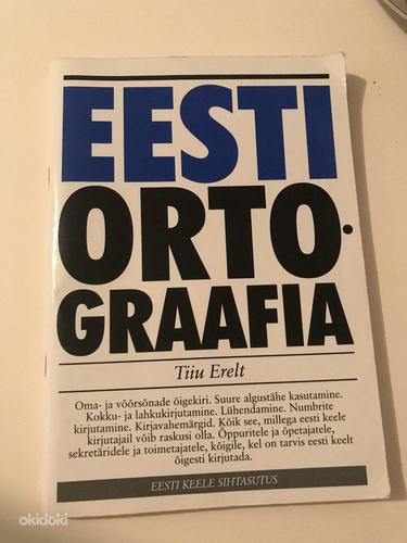 Eesti keele sõnaraamat (foto #2)