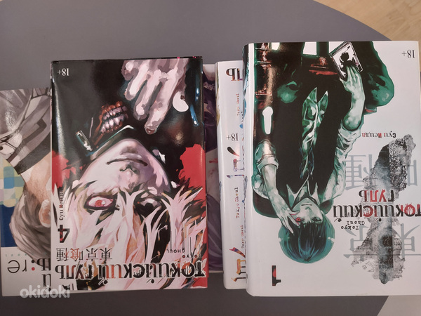 Manga Tokyo Ghoul | Tokyo Ghoul