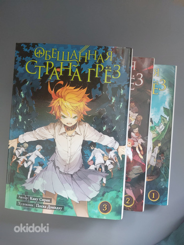 Anime manga Lubatud Neverland | The promised Neverland