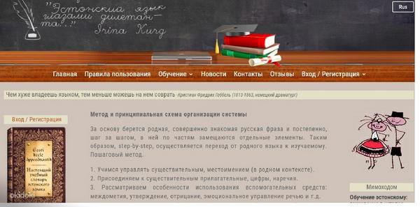 Eesti keele tunnid veebis (foto #1)