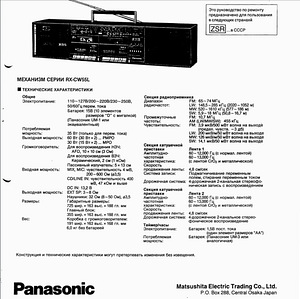 Magnetofon Panasonic RX-CW55L (4 foto / 4)
