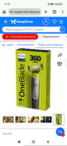 Электробритва Philips OneBlade 360 QP2830/20 (1 фото из 3)