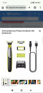Электробритва Philips OneBlade 360 QP2830/20 (2 фото из 3)