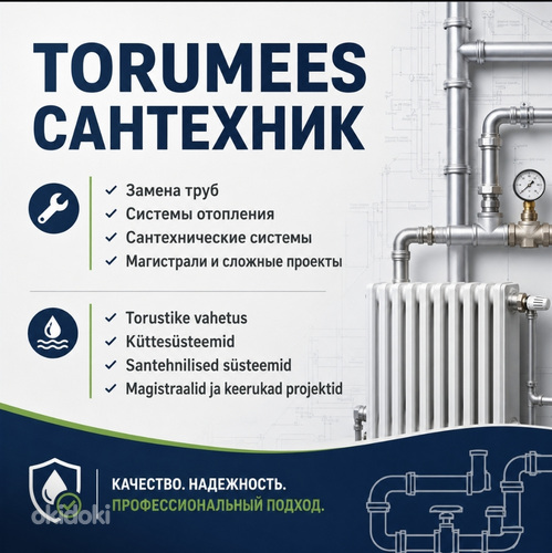 TEOSTAME SANTEHNILISI TÖID KORTERITES, ERAMAJADES OBJEKTIDEL