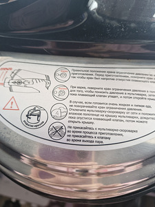 Uus. Multikeetja. 5 l. (4 foto / 8)