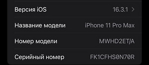 iPhone 11 Pro Max 64GB (4 foto / 4)