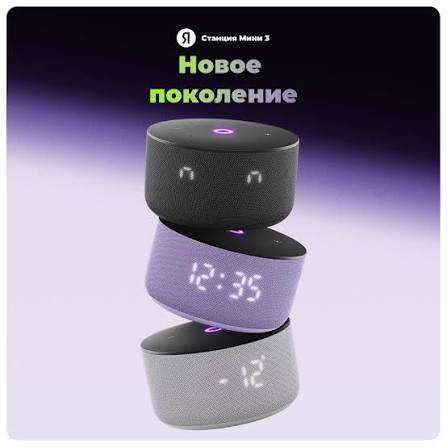 Yandex Station Mini 3 Pro Alisaga, uus