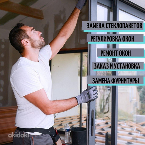 Akende ja uste remont (akende tellimine ja paigaldamine)