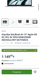MacBook Air M2 2022 (1 foto / 5)