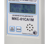 Измеритель радиации (Дозиметр) МКС-01-СА1М