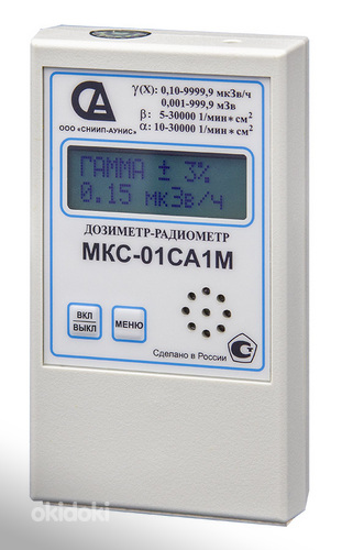 Измеритель радиации (Дозиметр) МКС-01-СА1М (фото #1)