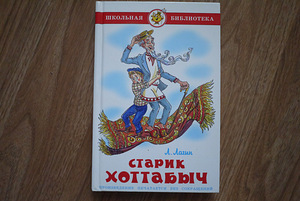 Raamatud lastele (5 foto / 10)