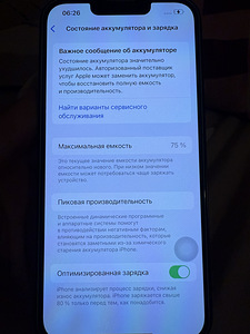 Продам iPhone 13,128gb (3 фото из 3)