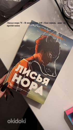 RAAMATUTE HINNAD FOTOL