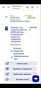 Стиральная машинка Hisense (2 фото из 3)