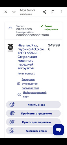 Стиральная машинка Hisense