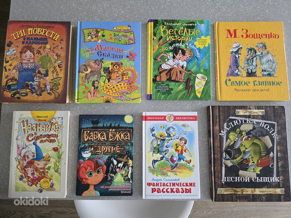 Детские книги