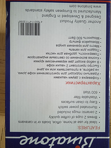 Binatone (Inglismaa) Kohvimasin (3 foto / 3)