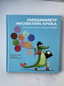 Raamat Inspektor Kroka Emotsioonimeeter (1 foto / 1)