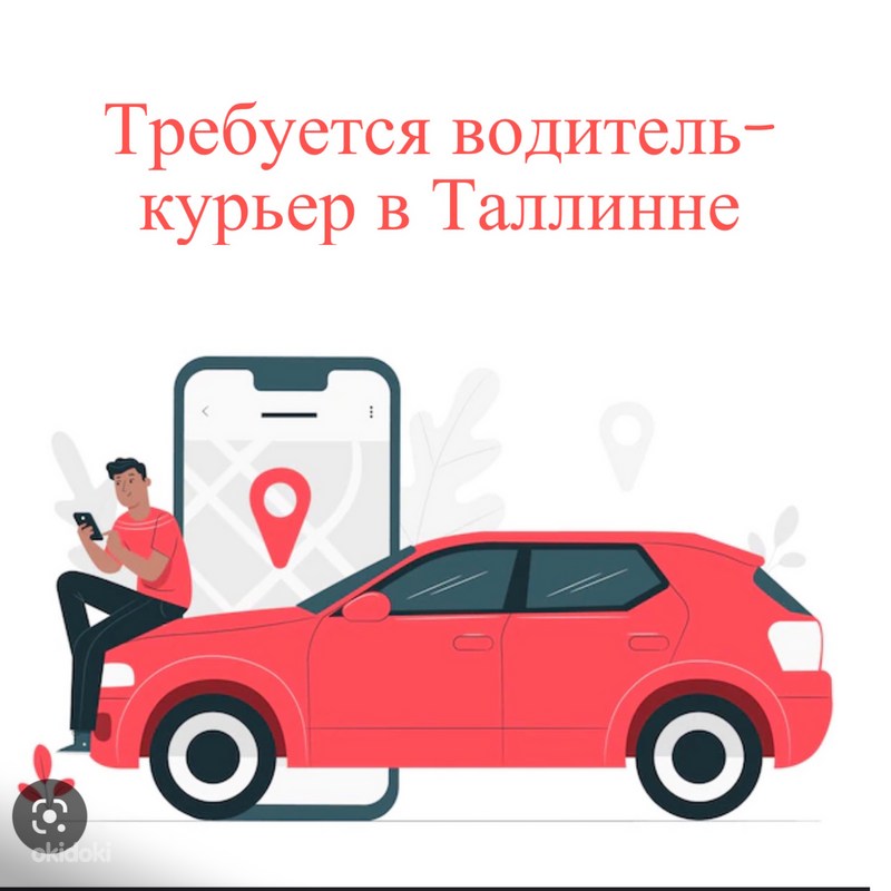 Требуется Водитель курьер в Таллинне. Подходит для украинцев - Tallinn, Вакансии – okidoki