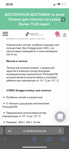 Cybex мешок в коляску (4 фото из 5)