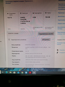 Mänguarvuti i7, gtx1070, 14ram, 740 GB rom (4 foto / 8)