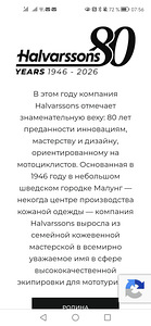 Halvarssons MC мотоштаны премиум XL 180-185рост (4 фото из 6)
