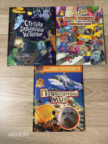 Книги детские