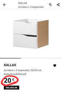 Riiul IKEA Kallax (8 foto / 8)