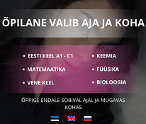 Репетитор