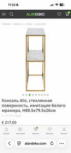 Konsool / Консоль (3 фото из 6)