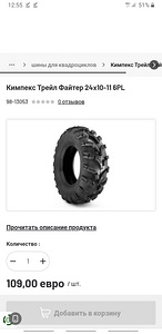 Müüakse ATV kumm (8 foto / 8)