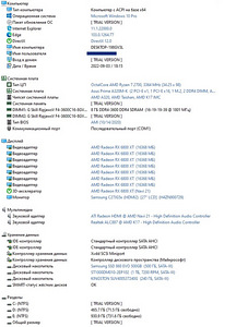 PC: Ryzen 7 / RX 6800XT / 16Gb RAM / 750Gb SSD / 1Tb HDD (2 foto / 4)