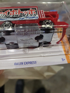 Hot Wheels Raijin Express Treasure hunt (4 foto / 4)