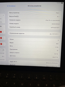 iPad 9 64 ГБ + волшебная клавиатура (2 фото из 5)