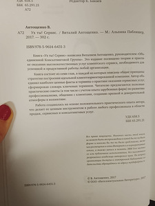 Деловая книга года в России в 2017 году (3 фото из 5)