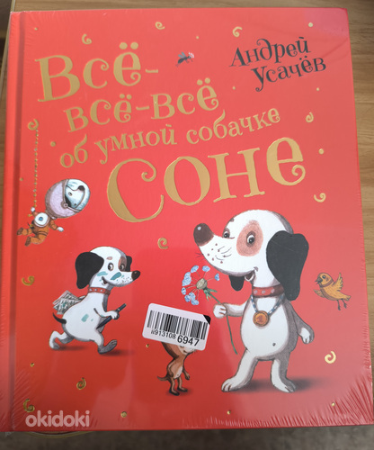 Книжка