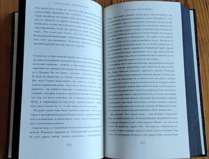 Raamat vene keeles (3 foto / 3)