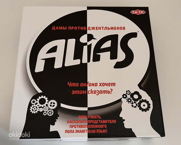 Alias "Daamid versus Härrad"