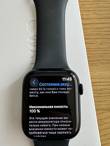 Apple Watch Series 8 45mm LTE (4 foto / 4)