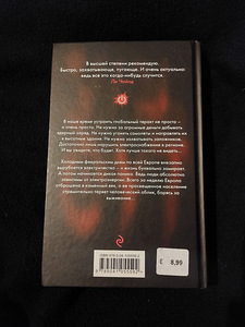 Книга Марк Эльсберг - БЛЭК АУТ (2 foto / 2)