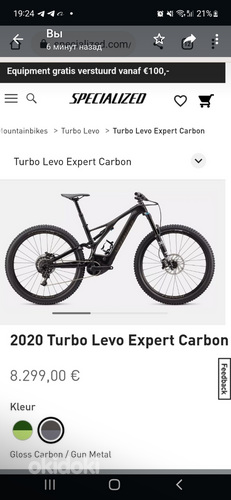 Электровелосипед 2020 Turbo Levo Expert Carbon (фото #4)