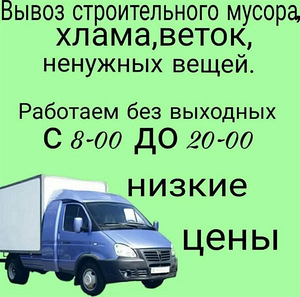 Вывоз мебели,строительного мусора,техники,металлолома (4 фото из 10)