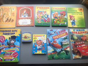 Детские книжки на русском языке (3 фото из 10)