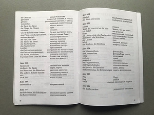 Немецкий язык / Три книги (8 фото из 10)