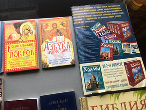 Religioossed raamatud vene keeles (12 tk) (3 foto / 10)