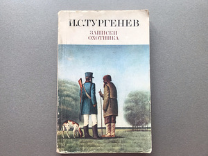 I.S. Turgenev (4 raamatut / vene keeles) (4 foto / 10)